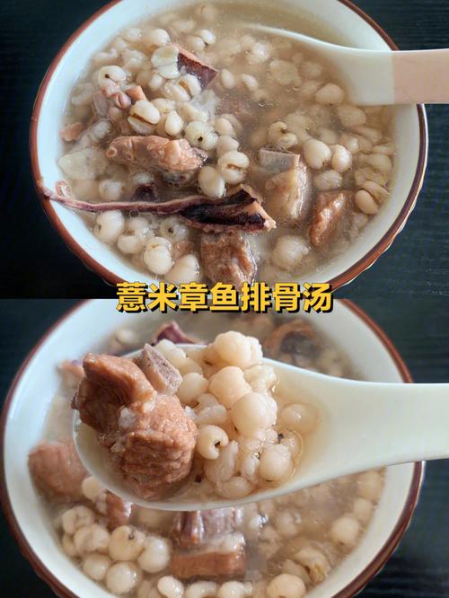 薏米排骨粥的做法